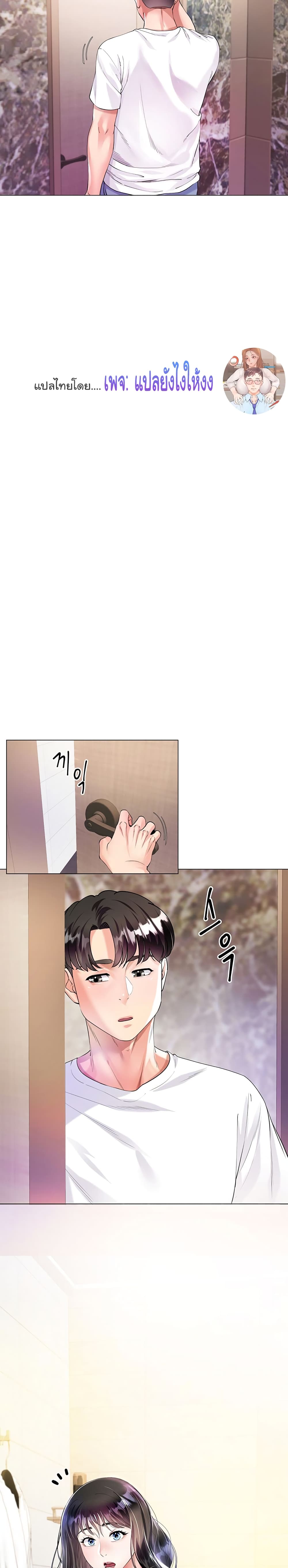 My Sister-in-lawโ€s Skirt