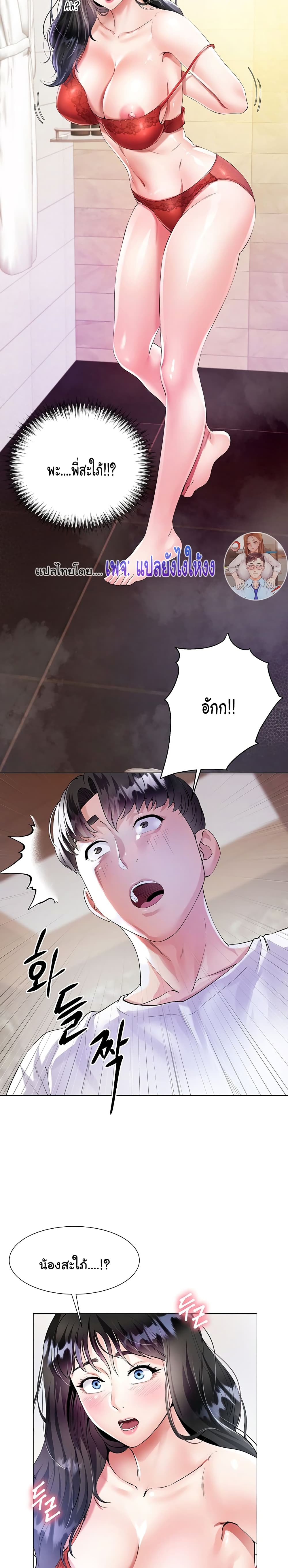 My Sister-in-lawโ€s Skirt