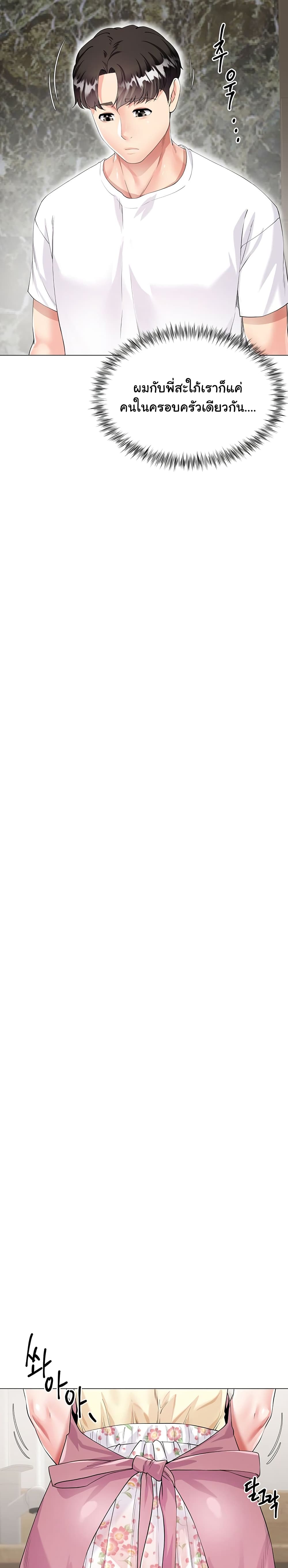 My Sister-in-lawโ€s Skirt