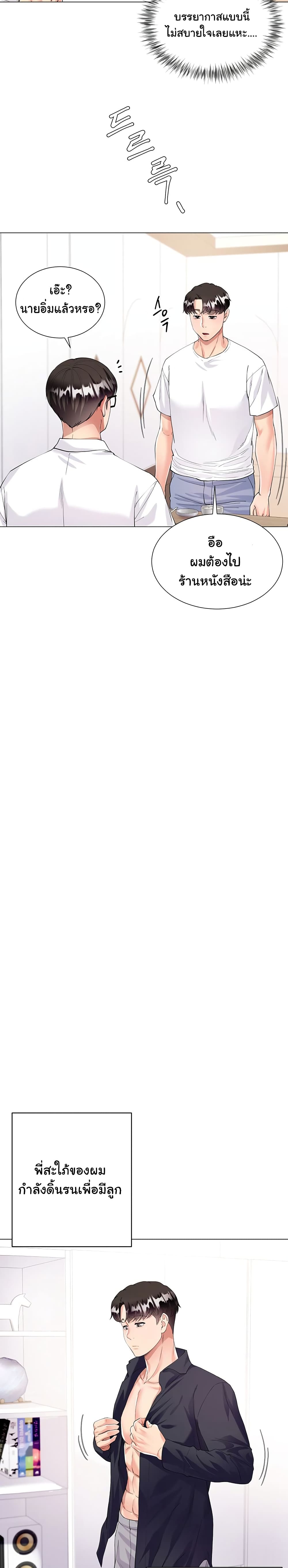 My Sister-in-lawโ€s Skirt