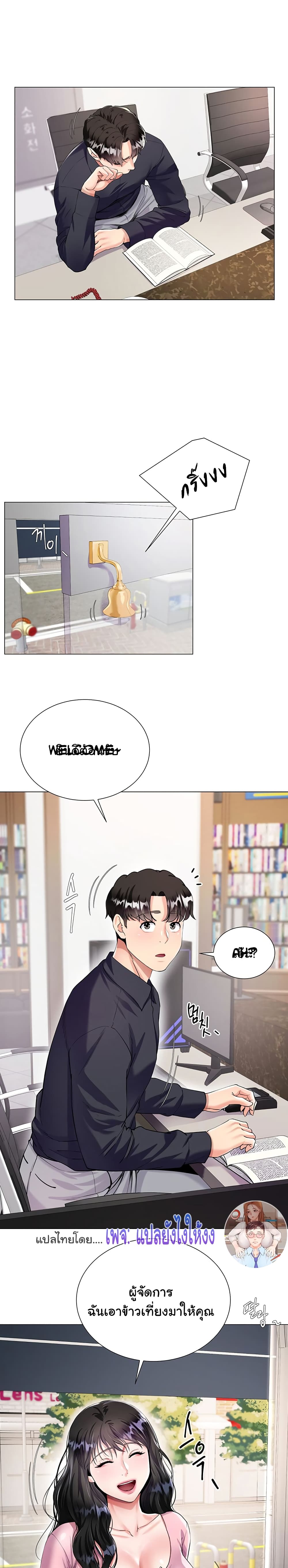 My Sister-in-lawโ€s Skirt