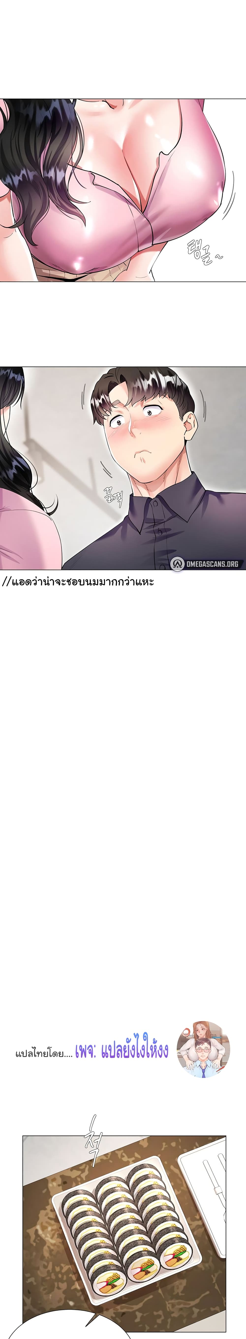 My Sister-in-lawโ€s Skirt