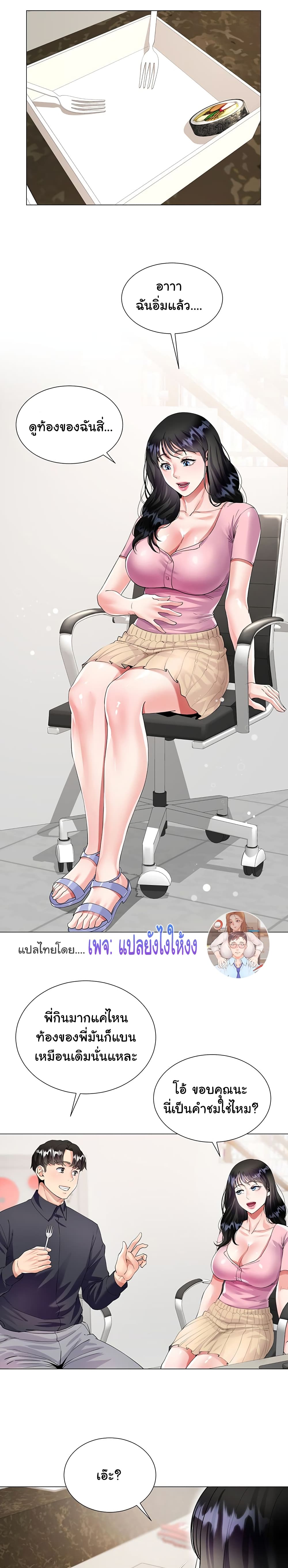 My Sister-in-lawโ€s Skirt