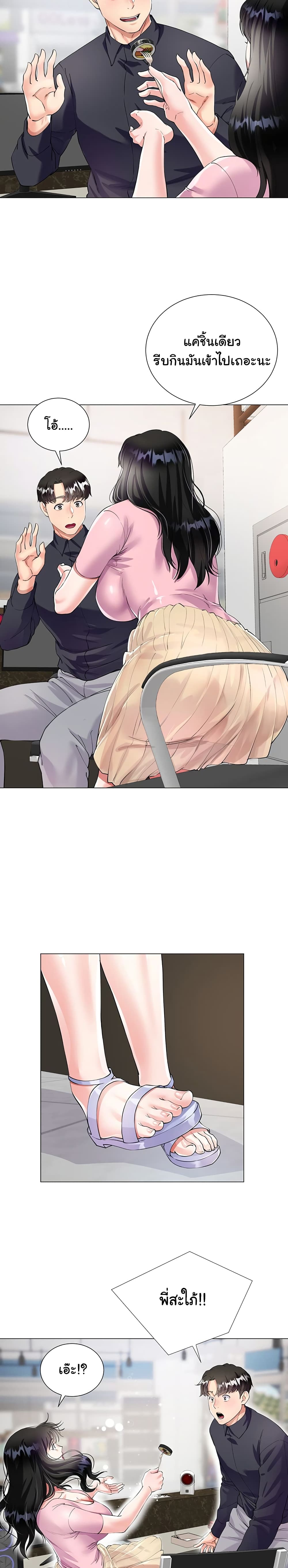 My Sister-in-lawโ€s Skirt