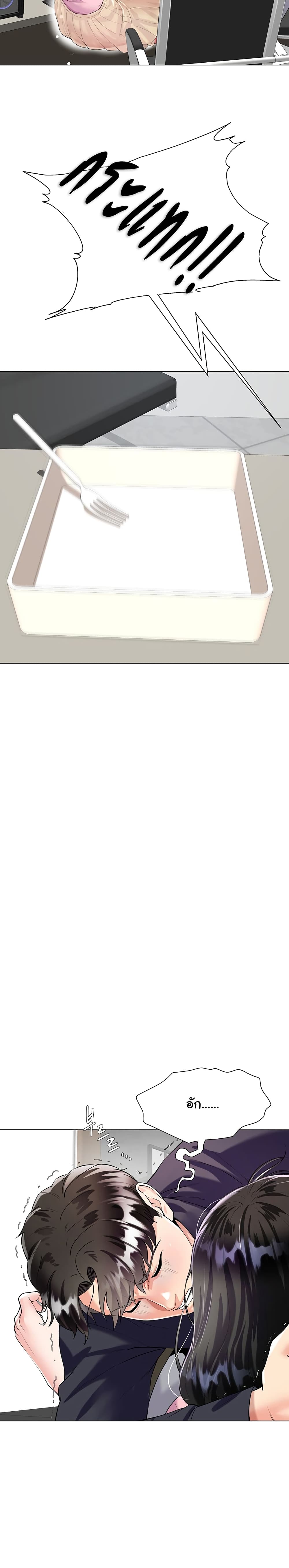 My Sister-in-lawโ€s Skirt