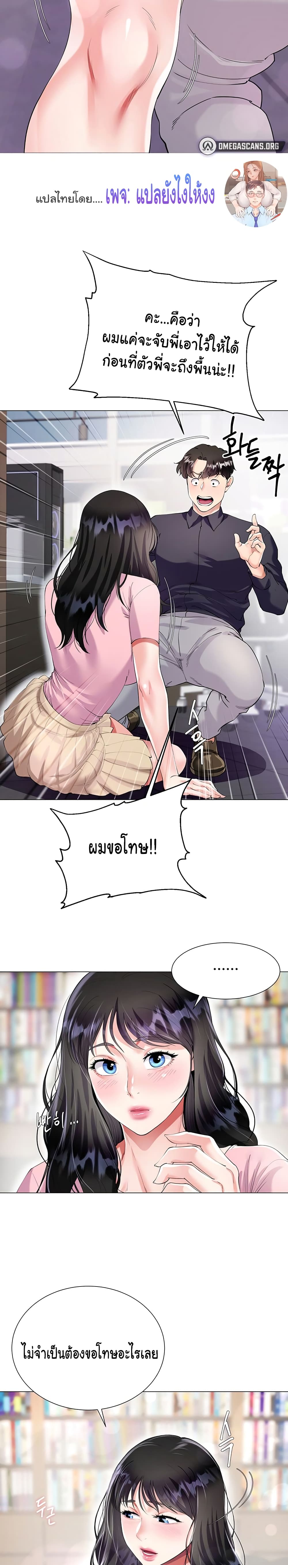 My Sister-in-lawโ€s Skirt