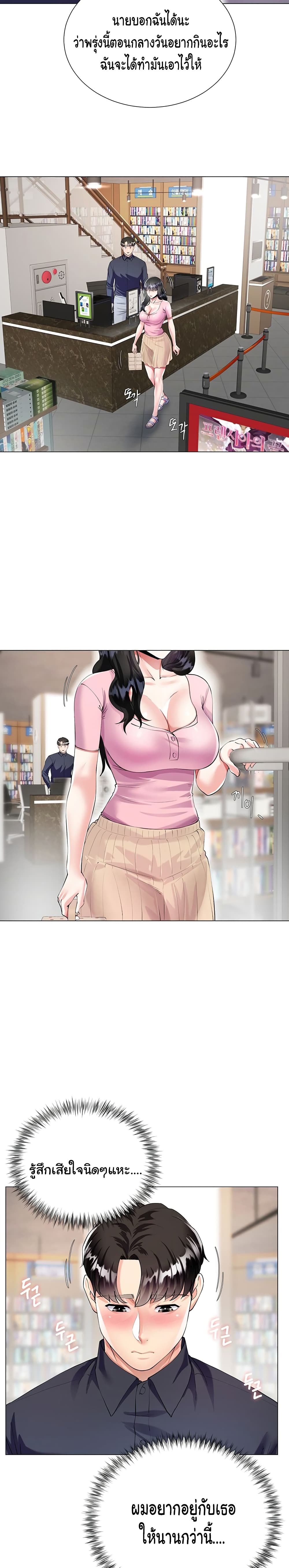 My Sister-in-lawโ€s Skirt