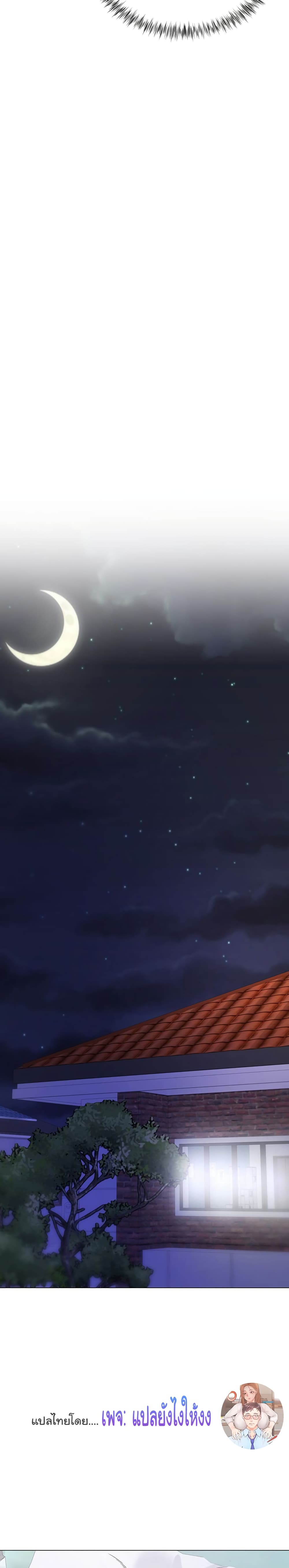 My Sister-in-lawโ€s Skirt