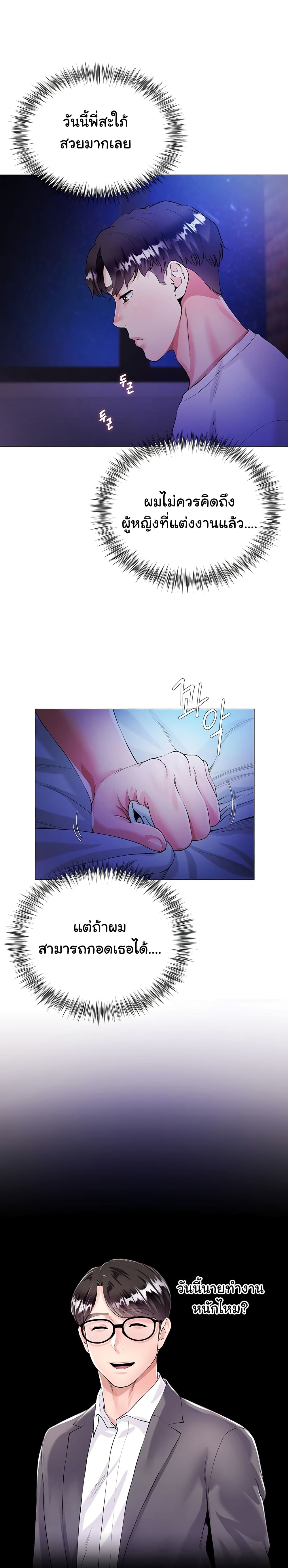 My Sister-in-lawโ€s Skirt