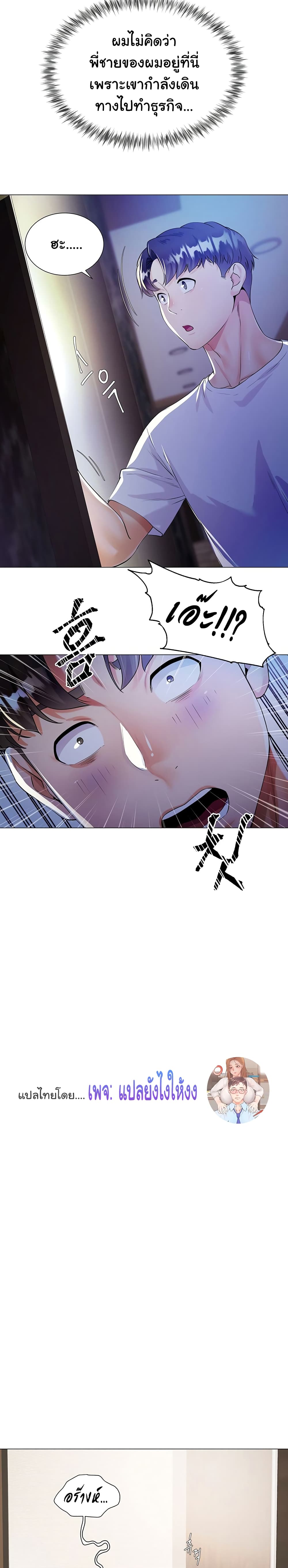 My Sister-in-lawโ€s Skirt