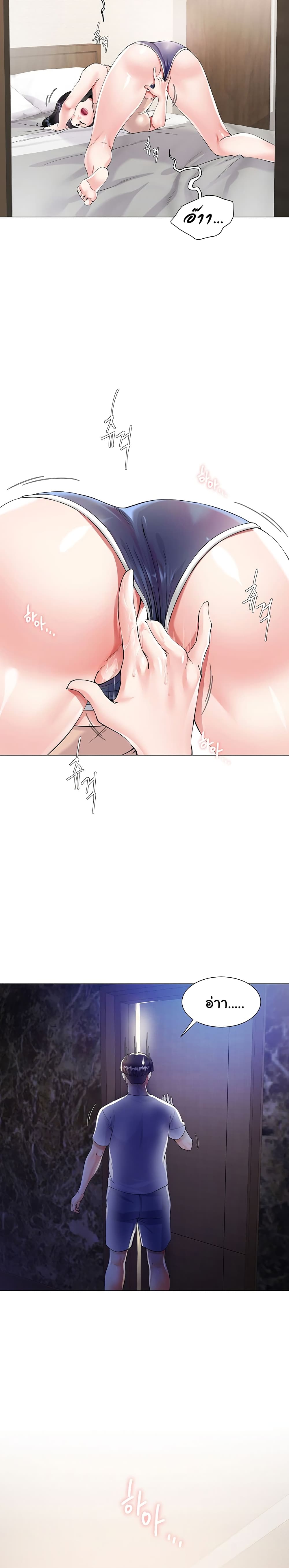 My Sister-in-lawโ€s Skirt