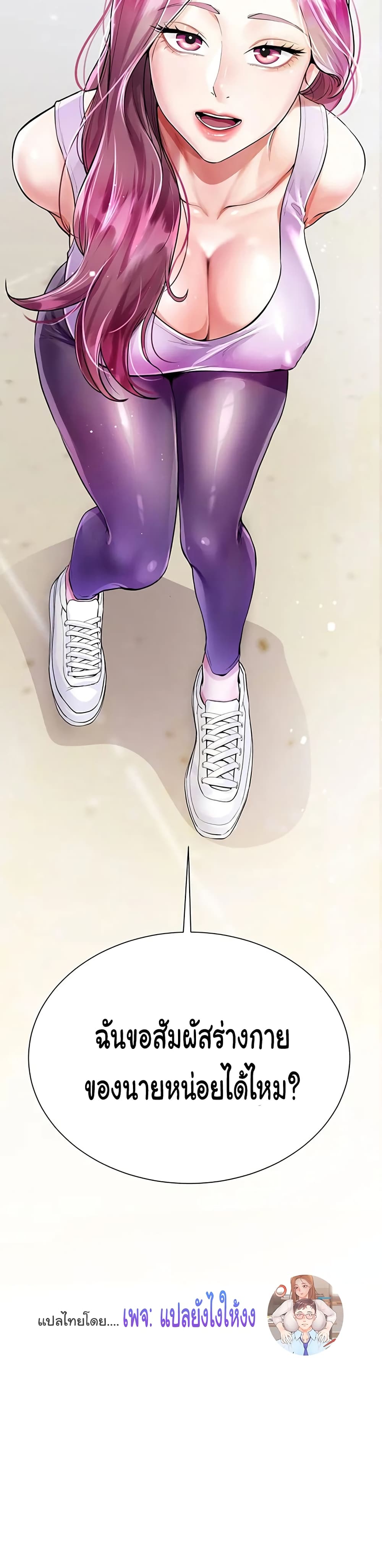 My Sister-in-lawโ€s Skirt