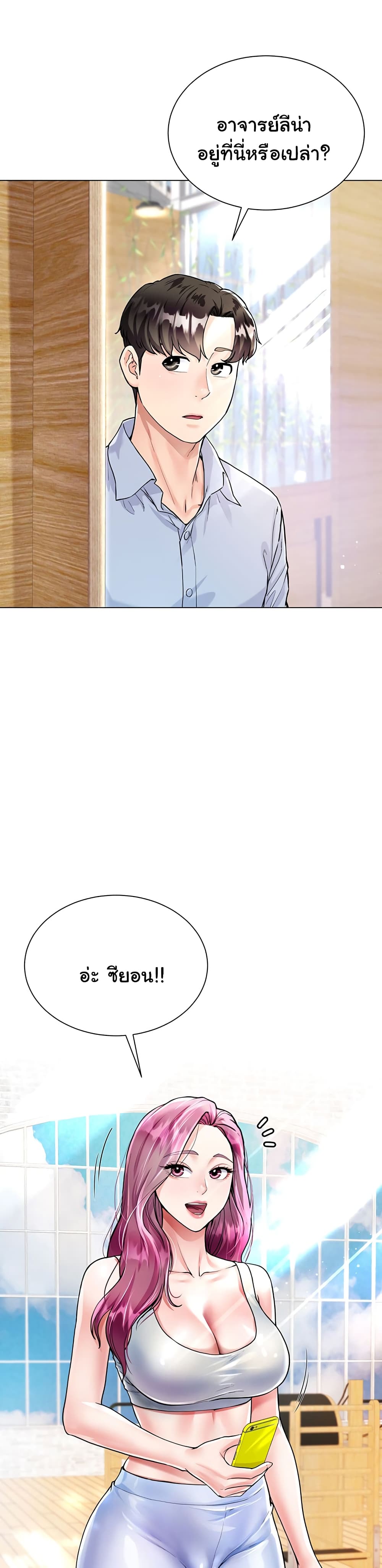 My Sister-in-lawโ€s Skirt