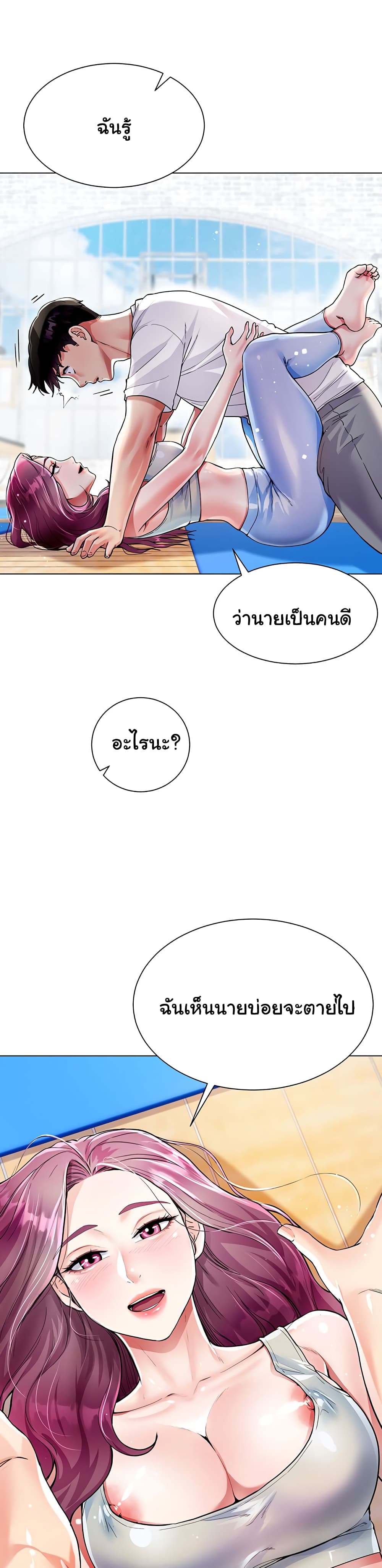 My Sister-in-lawโ€s Skirt