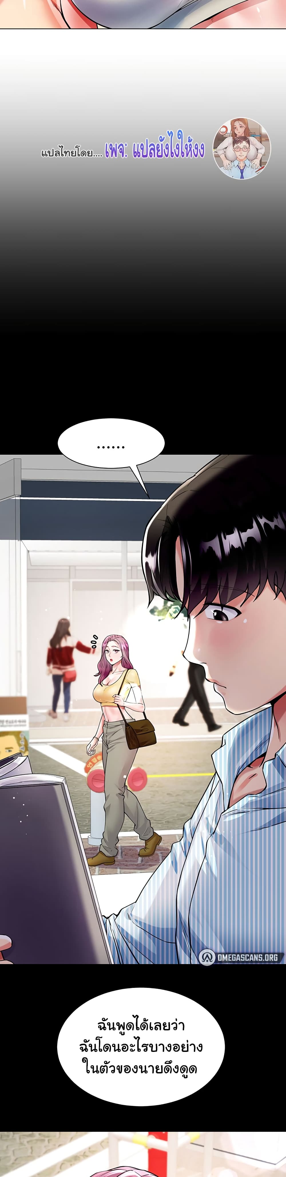 My Sister-in-lawโ€s Skirt