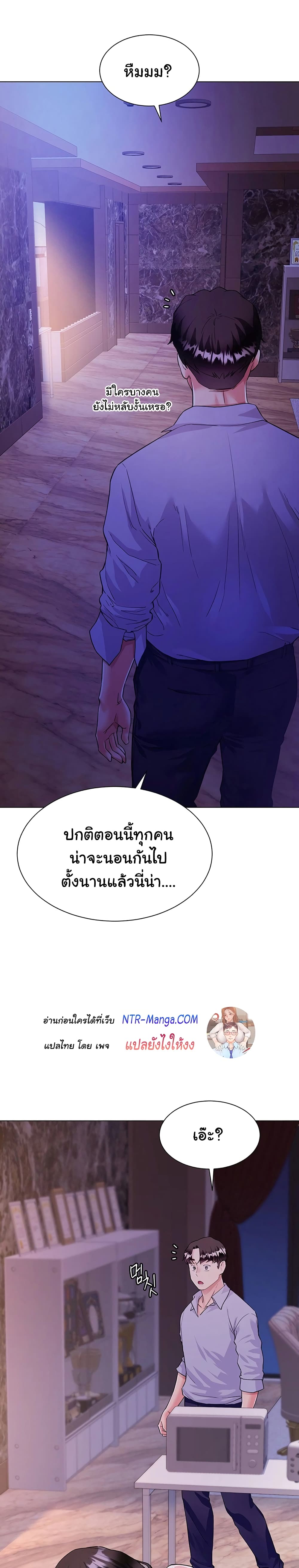 My Sister-in-lawโ€s Skirt