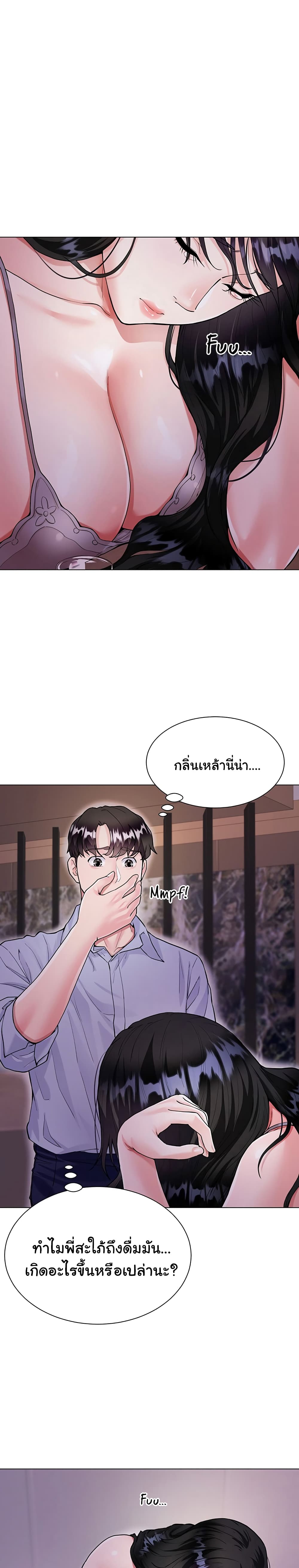 My Sister-in-lawโ€s Skirt