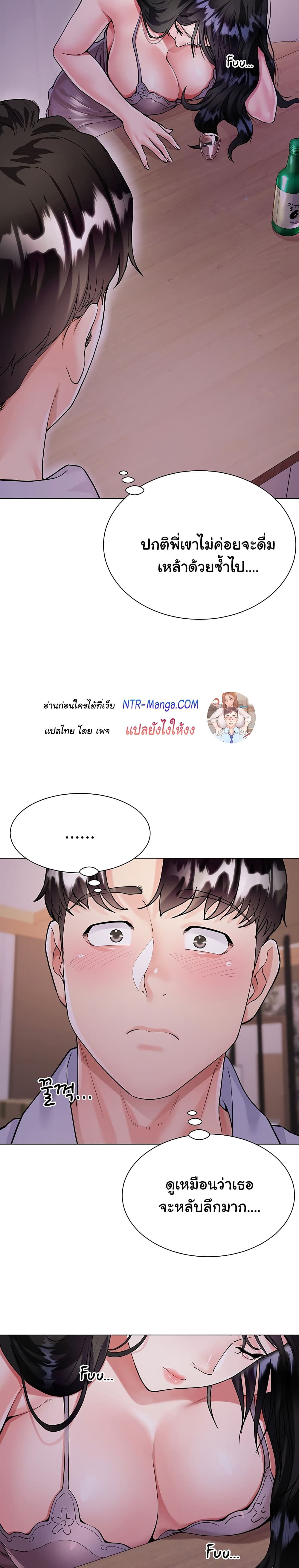 My Sister-in-lawโ€s Skirt