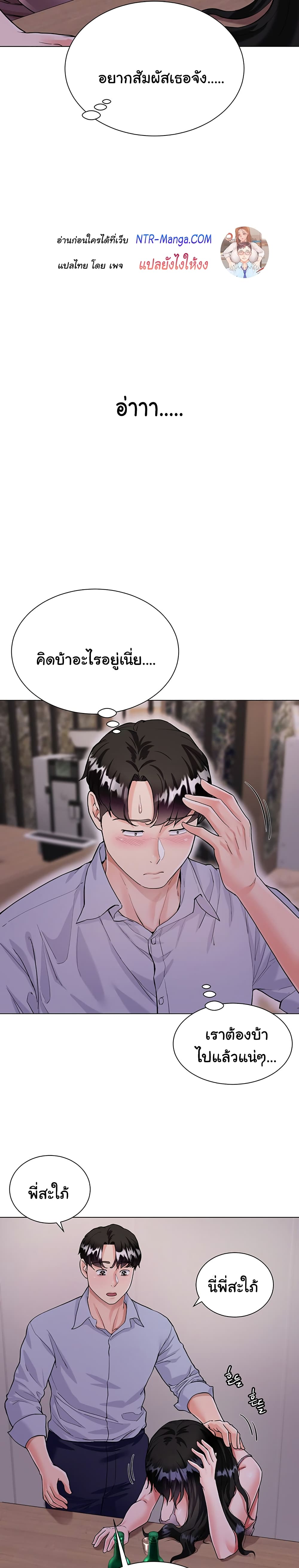 My Sister-in-lawโ€s Skirt