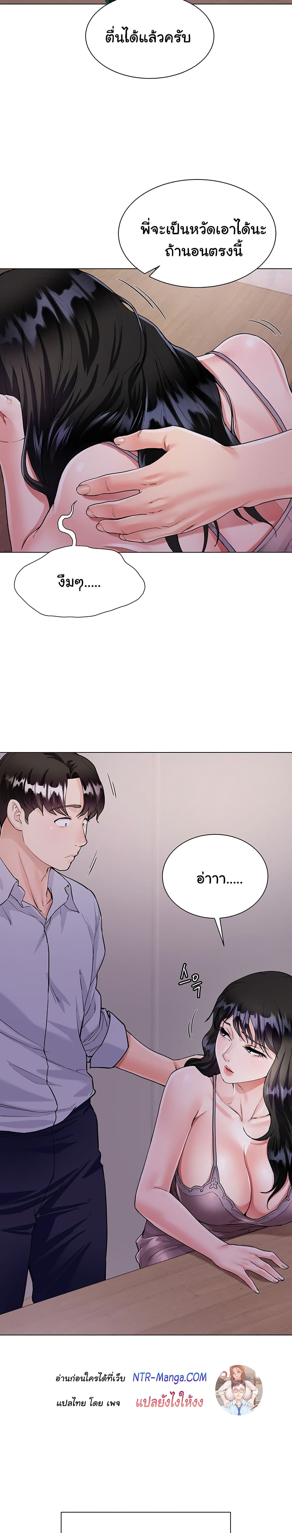 My Sister-in-lawโ€s Skirt