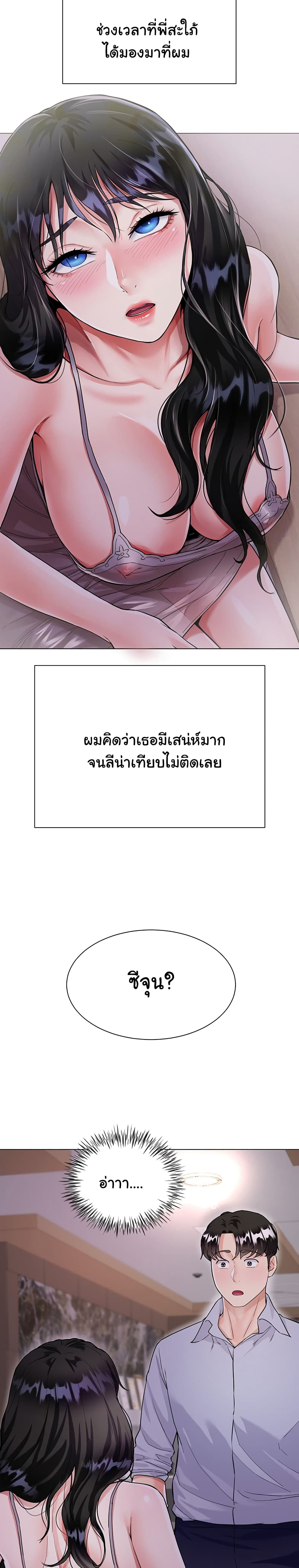 My Sister-in-lawโ€s Skirt