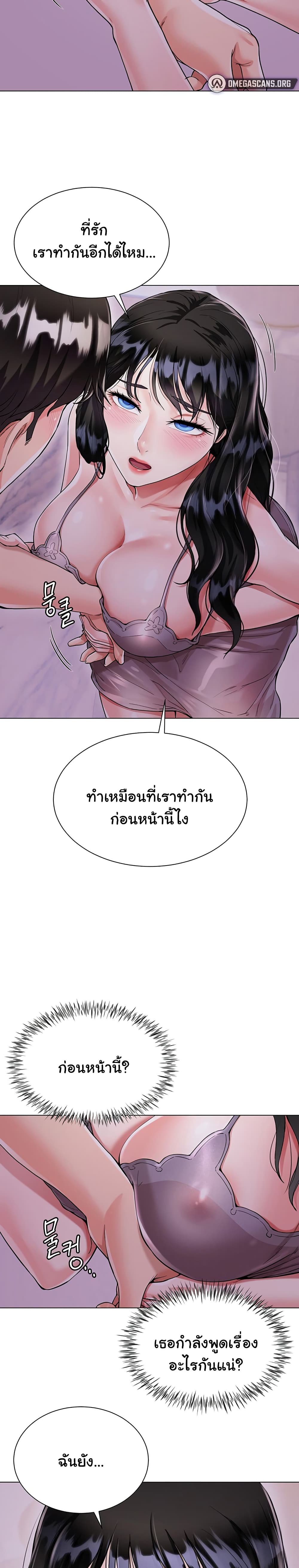 My Sister-in-lawโ€s Skirt