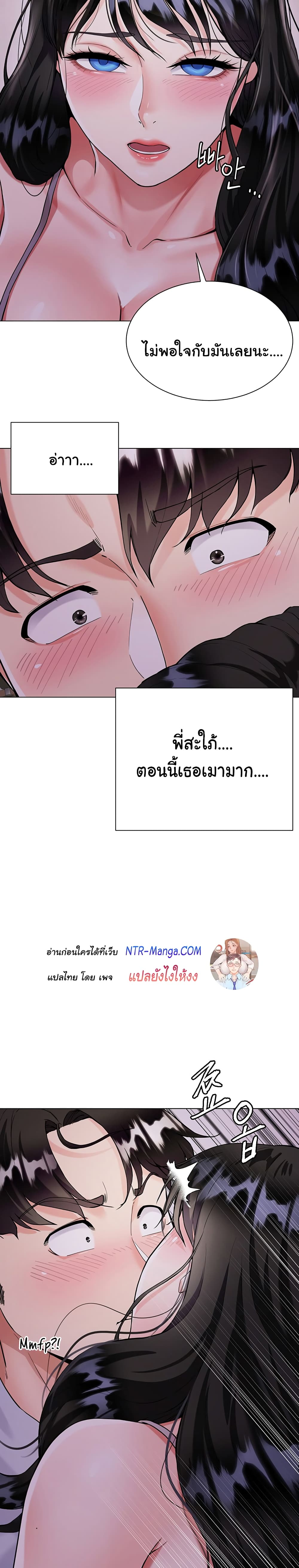 My Sister-in-lawโ€s Skirt