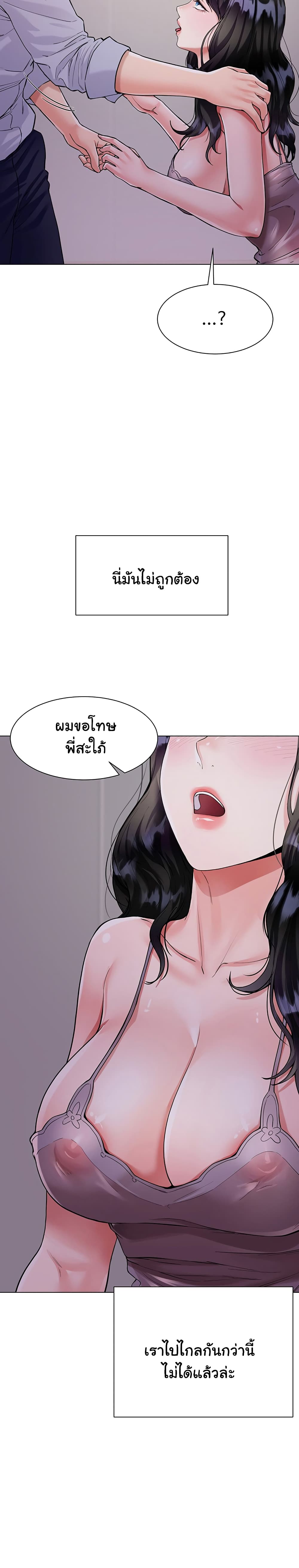 My Sister-in-lawโ€s Skirt