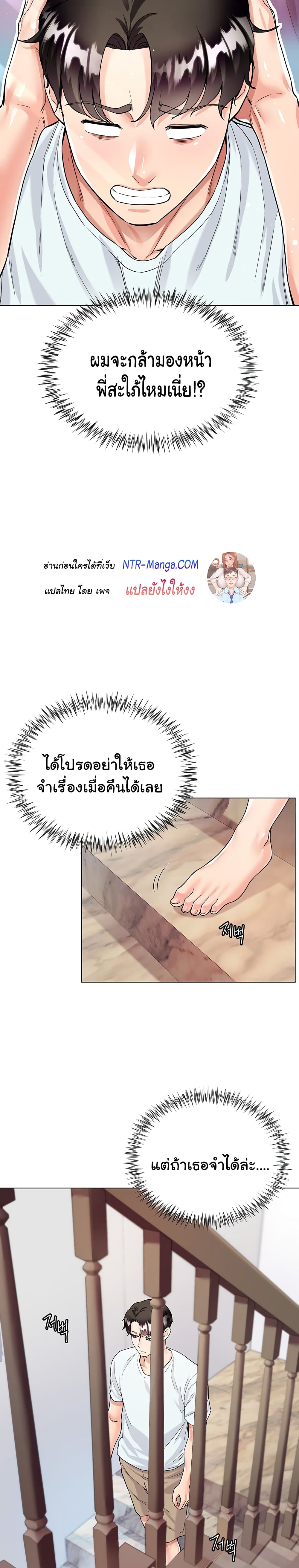 My Sister-in-lawโ€s Skirt