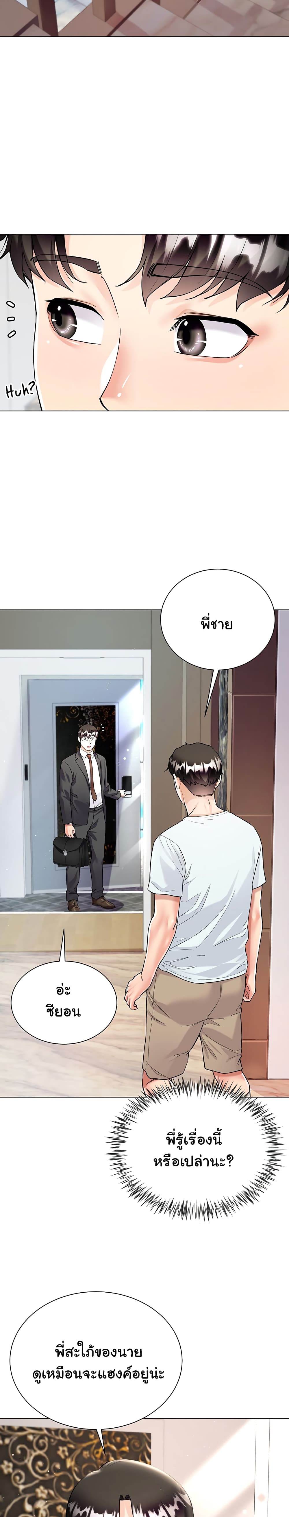 My Sister-in-lawโ€s Skirt