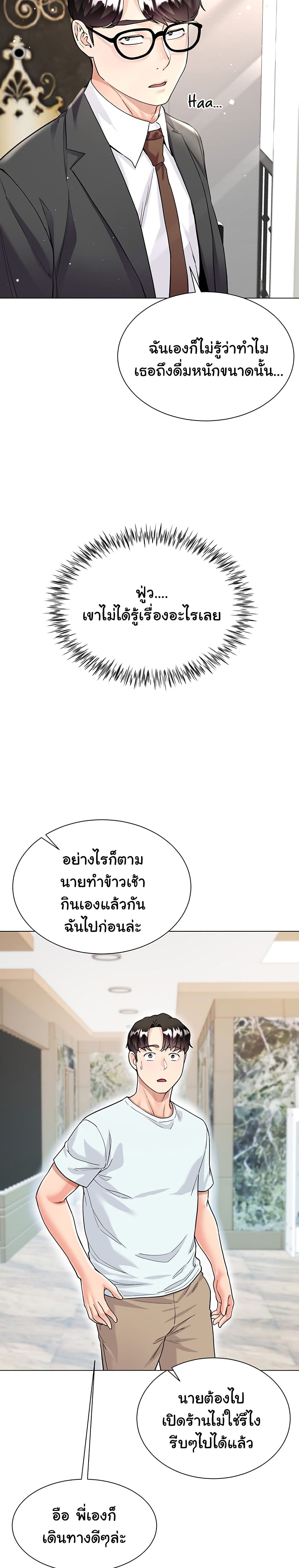 My Sister-in-lawโ€s Skirt