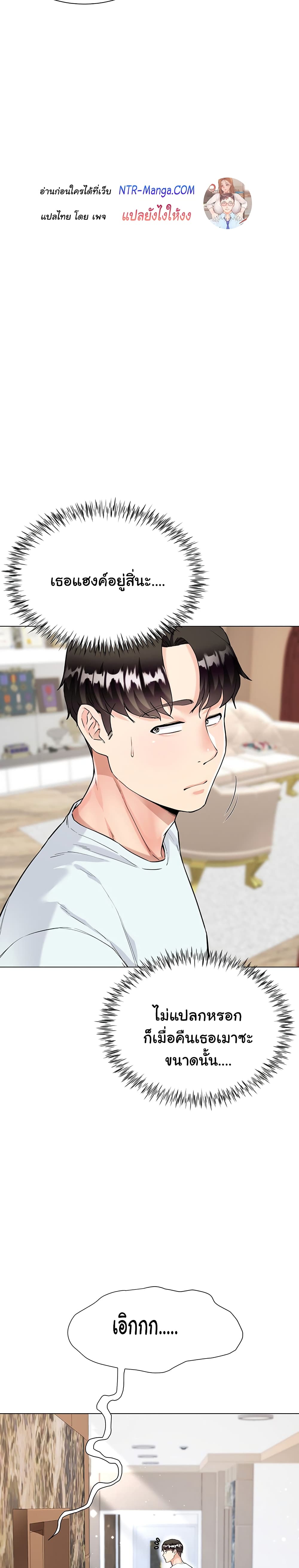 My Sister-in-lawโ€s Skirt