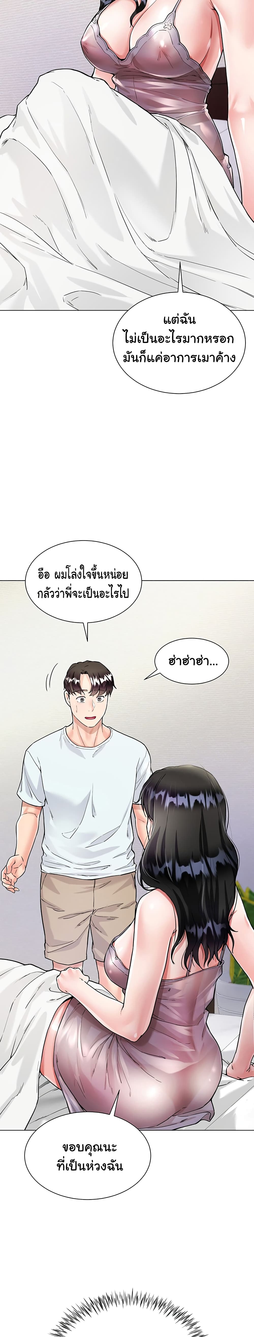 My Sister-in-lawโ€s Skirt