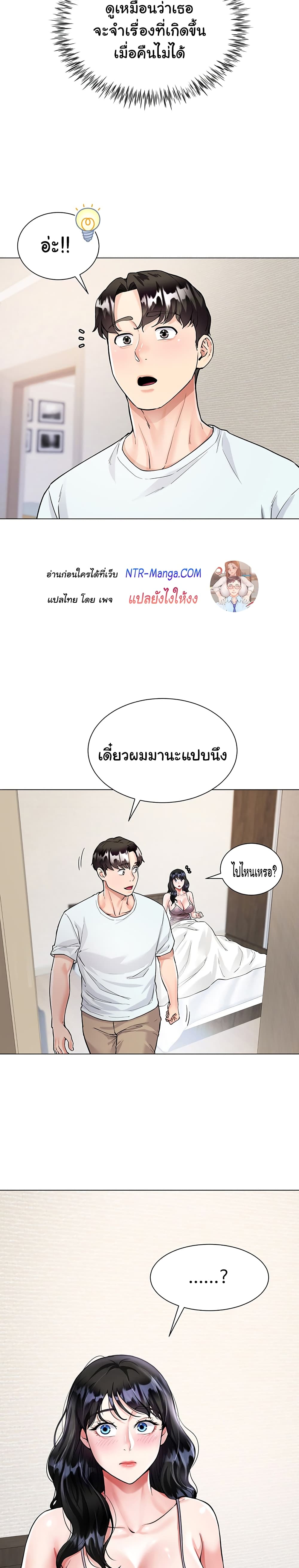 My Sister-in-lawโ€s Skirt