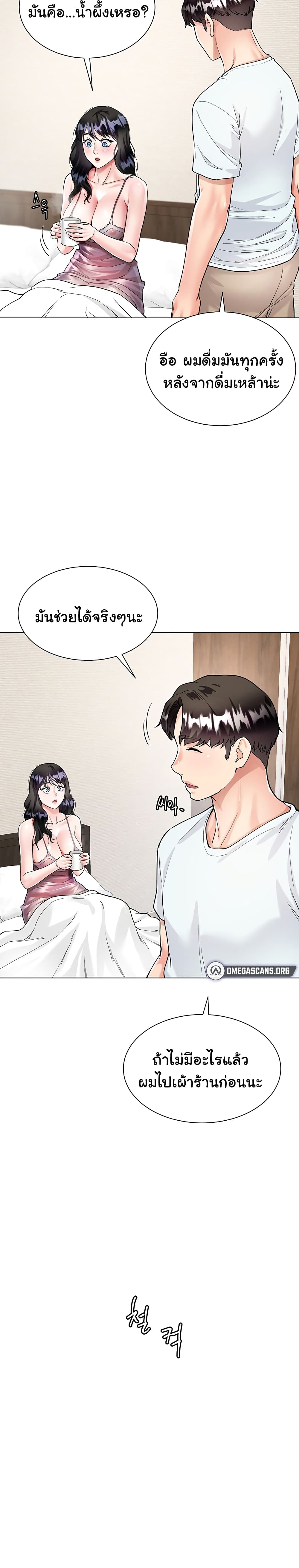 My Sister-in-lawโ€s Skirt