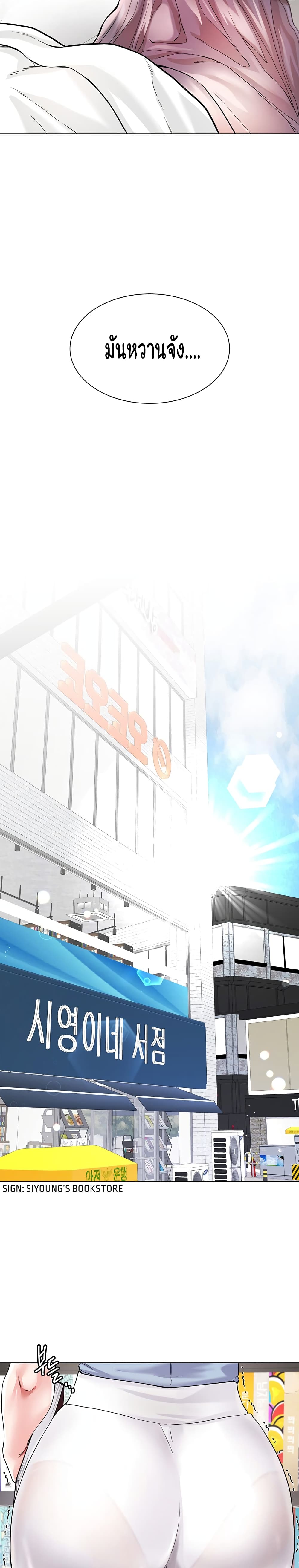 My Sister-in-lawโ€s Skirt