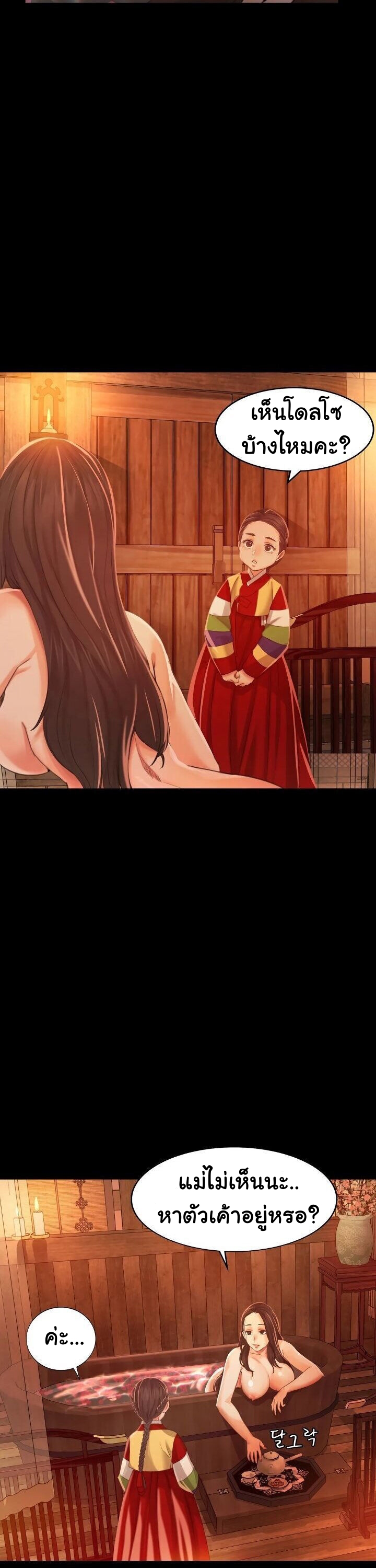 Madam