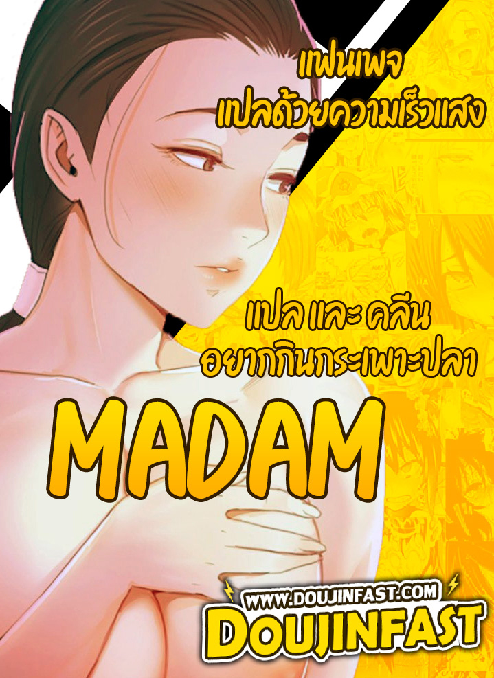 Madam