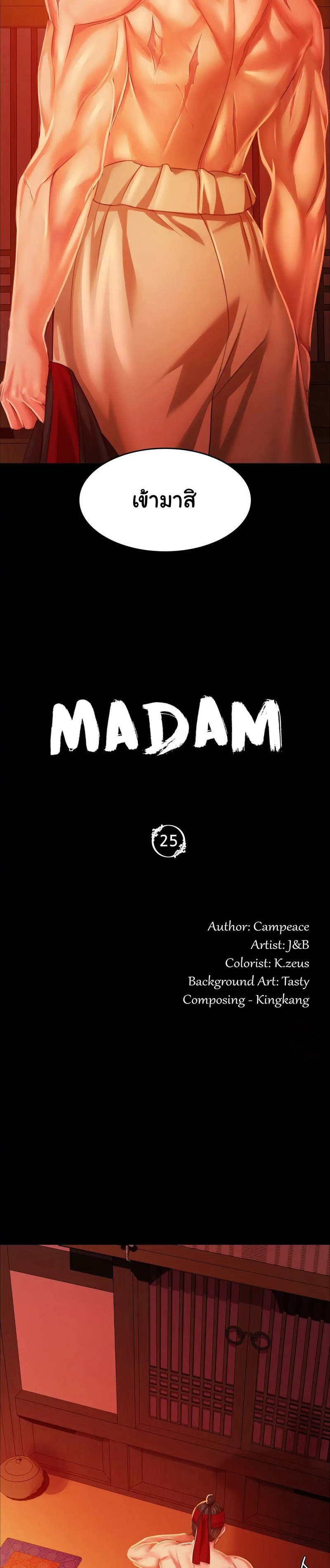 Madam