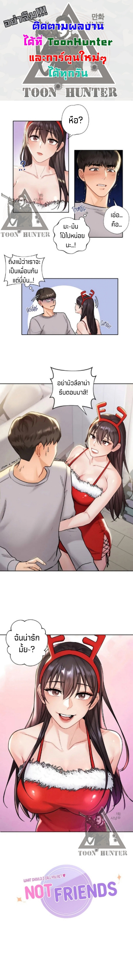 Not a friend โ€“ What do I call her as