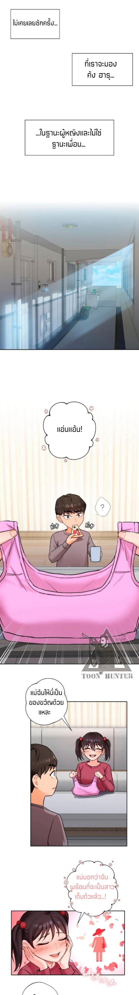 Not a friend โ€“ What do I call her as