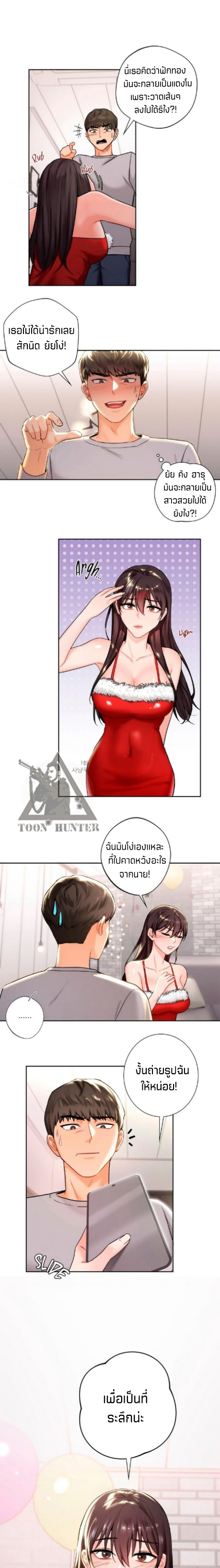 Not a friend โ€“ What do I call her as