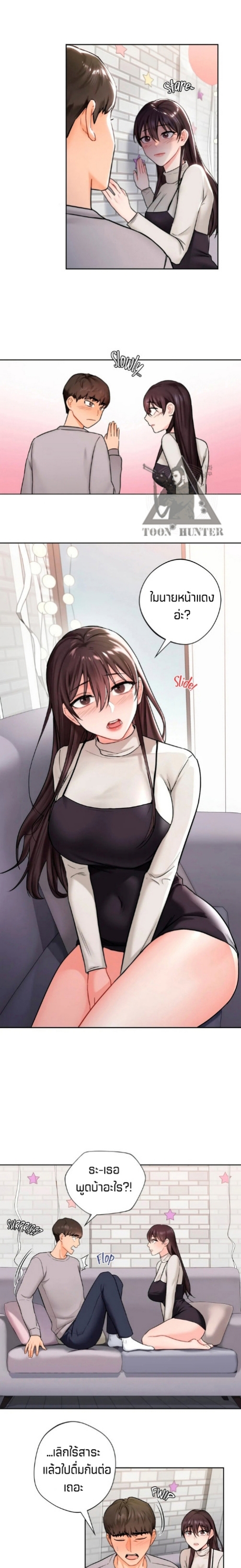 Not a friend โ€“ What do I call her as