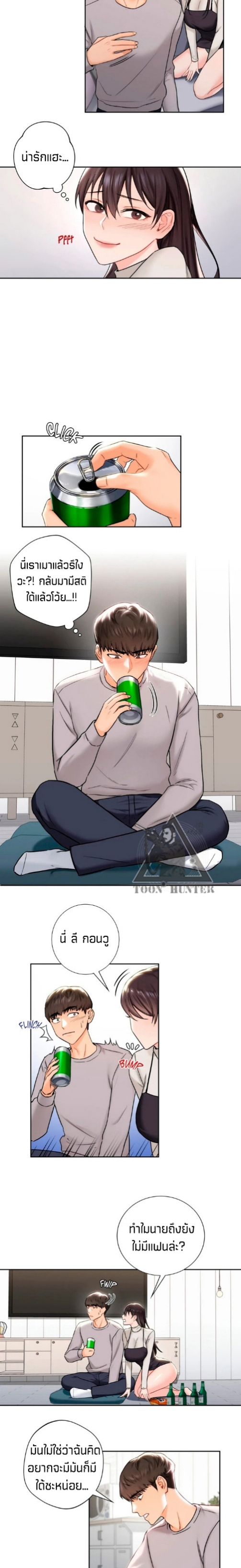 Not a friend โ€“ What do I call her as