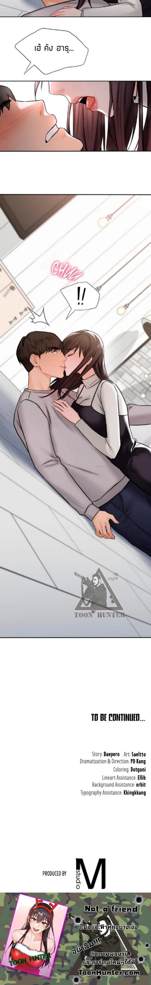 Not a friend โ€“ What do I call her as