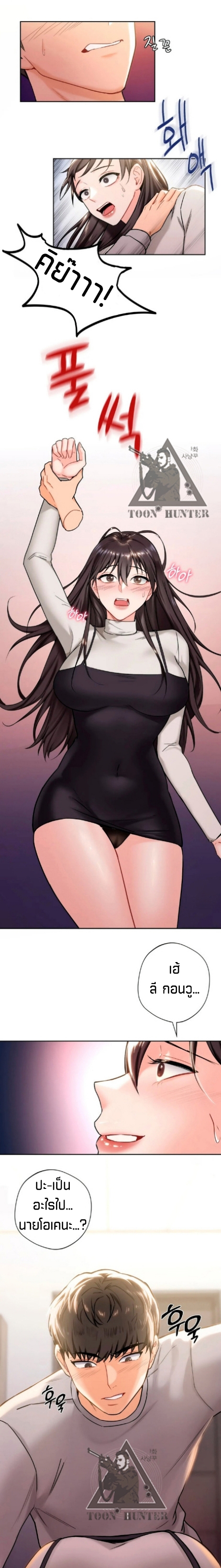 Not a friend โ€“ What do I call her as