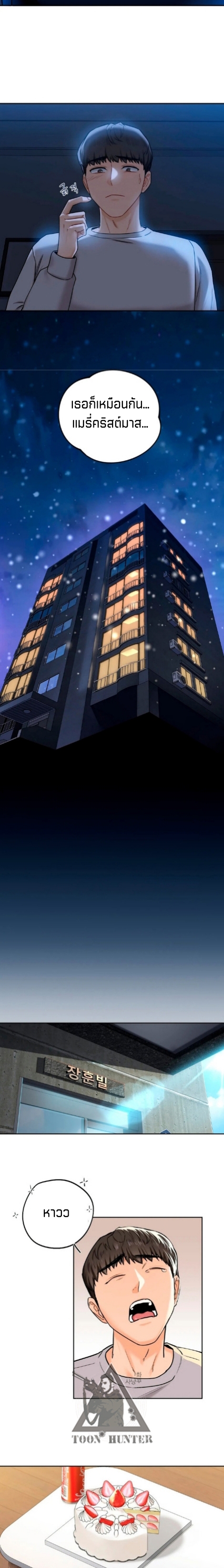 Not a friend โ€“ What do I call her as