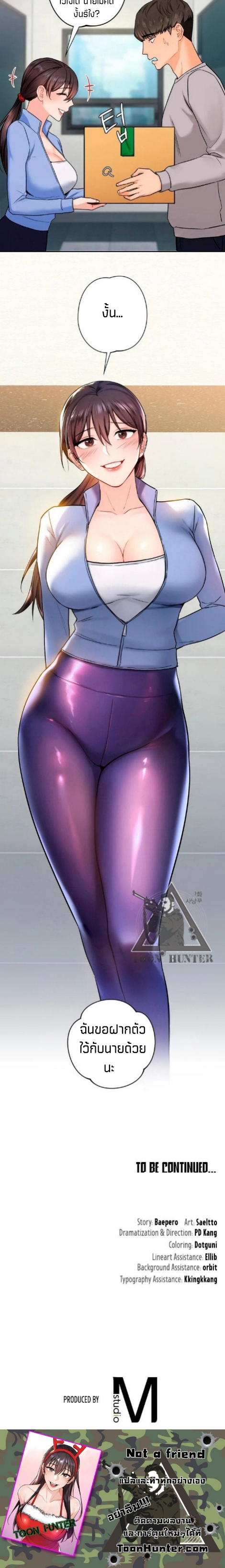 Not a friend โ€“ What do I call her as