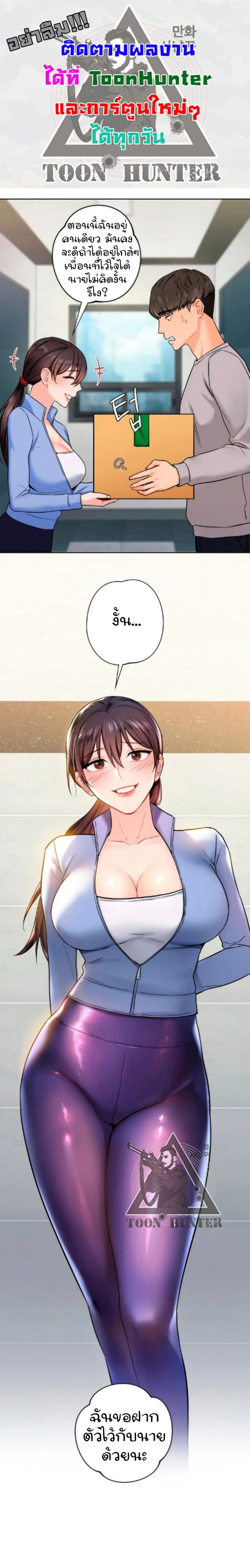 Not a friend โ€“ What do I call her as