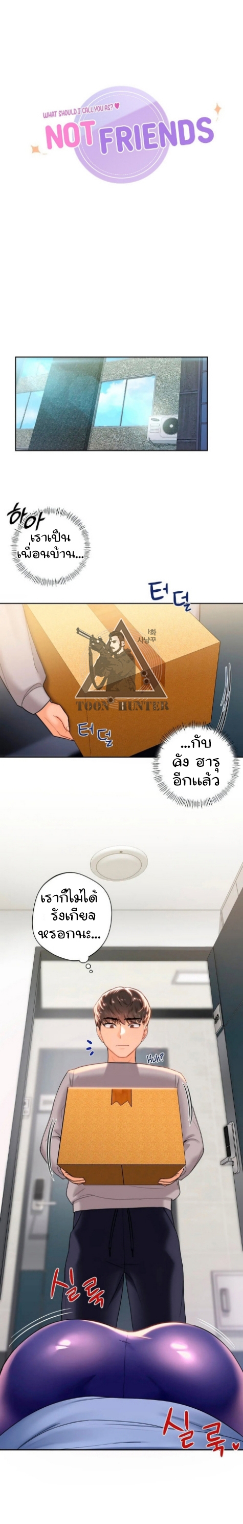 Not a friend โ€“ What do I call her as